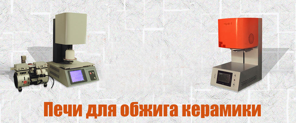 Печи для обжига керамики banner